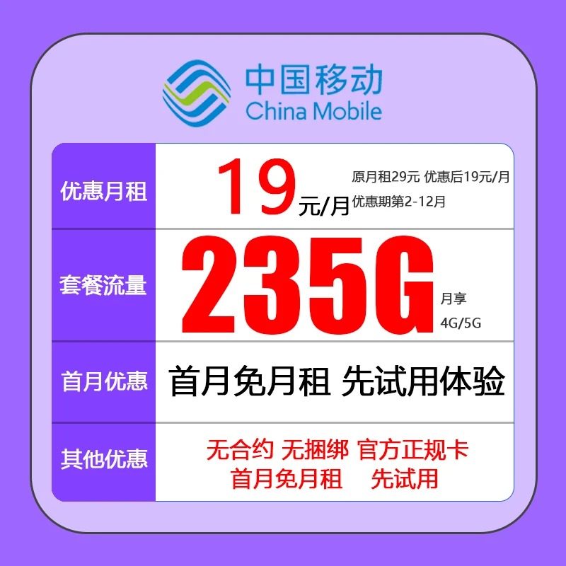 中国移动大流量卡长期手机卡全国可用不限速无限流量可选号本地卡