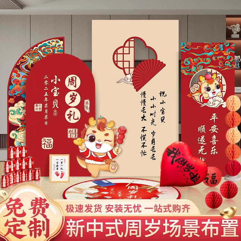 周岁满月百天背景生日道具布置男宝女宝酒店家用背景板气球装饰