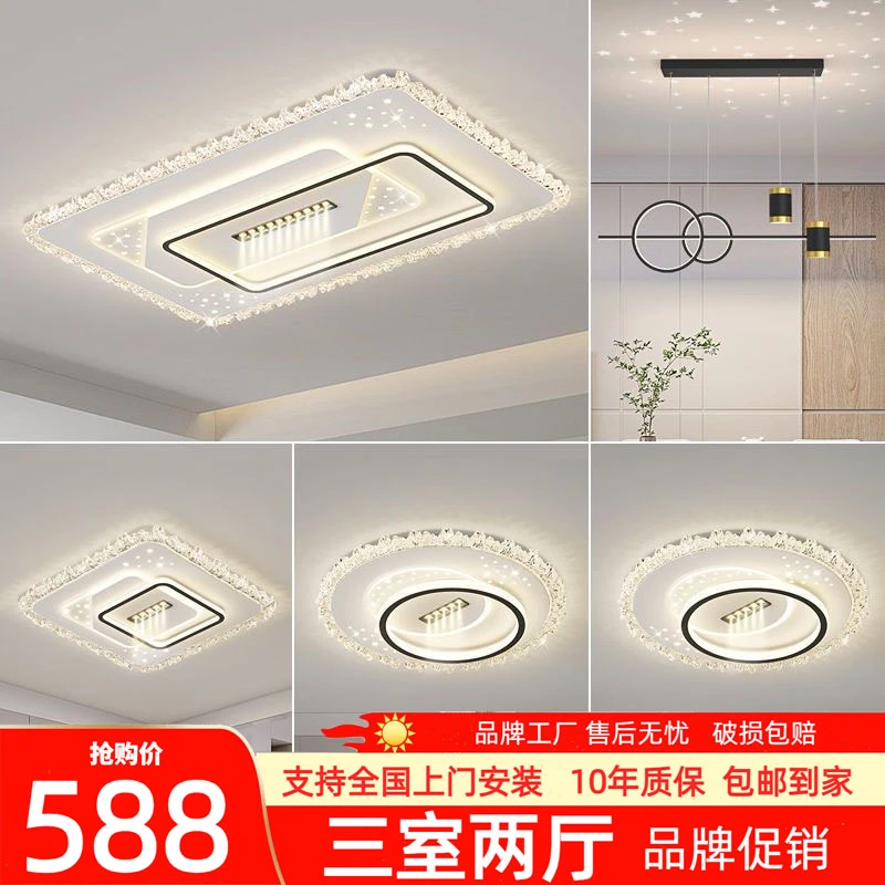 客厅灯现代简约大气主灯全光谱护眼超薄led灯具灯饰2025最新款