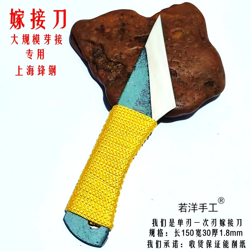 新款锋钢嫁接专用刀专业桃李杏桔柚子苹果树大开刃芽接刀嫁接刀