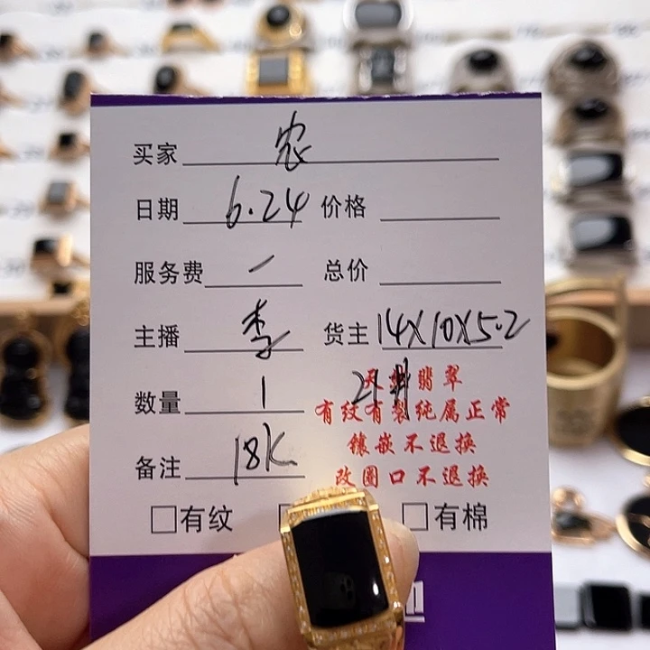 *****翡翠戒指18K金镶嵌翡翠