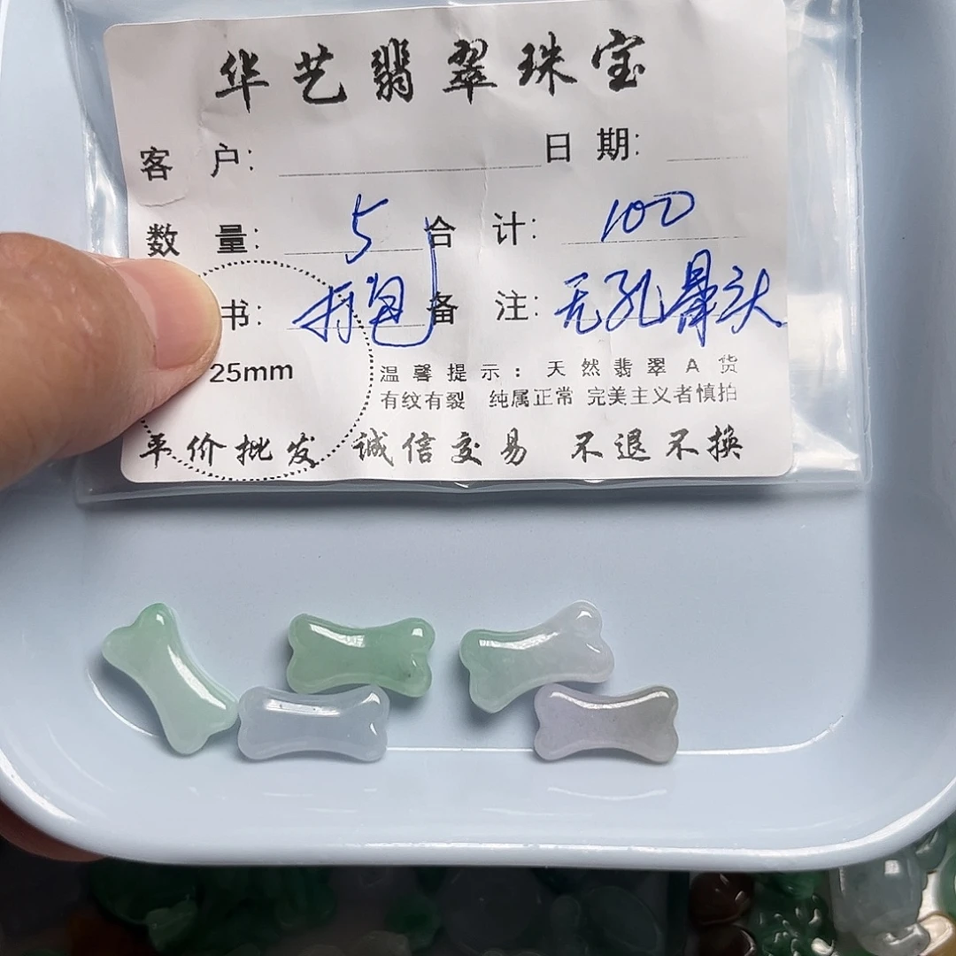 颈饰未镶嵌翡翠天然翡翠