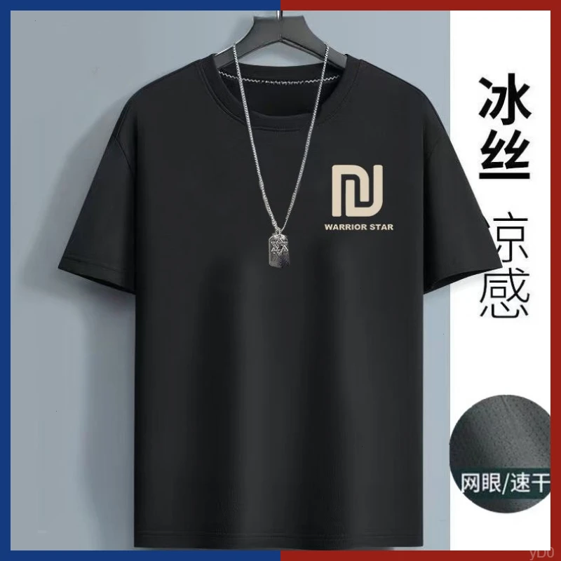 冰丝男t恤短袖男夏男士透气百搭体恤短袖圆领短袖季宽松大码简约