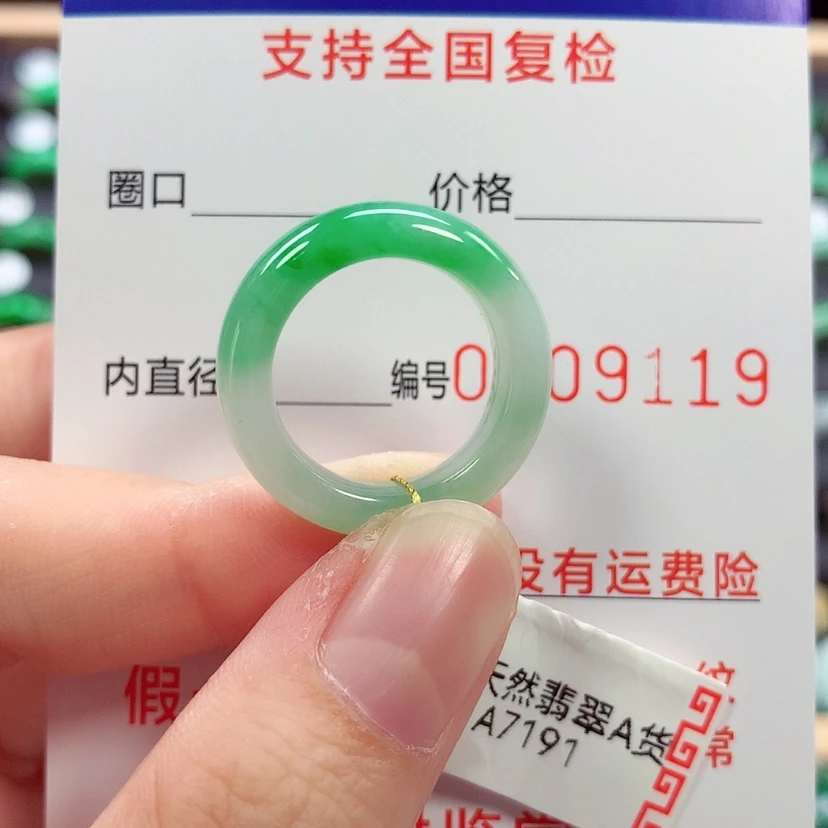 【闪购商品】未镶嵌戒指翡翠12号