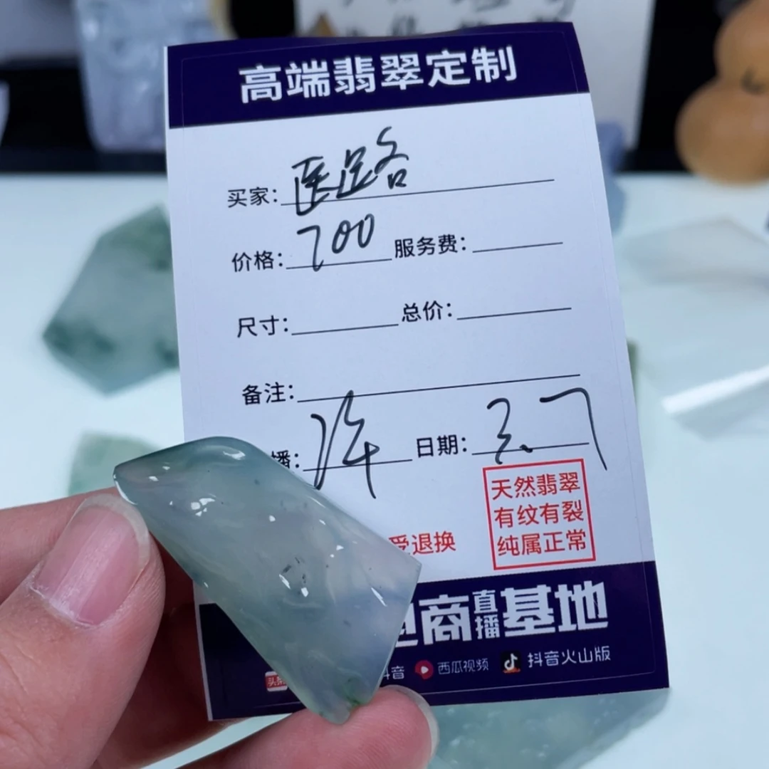【闪购商品】定制翡翠未镶嵌医****生