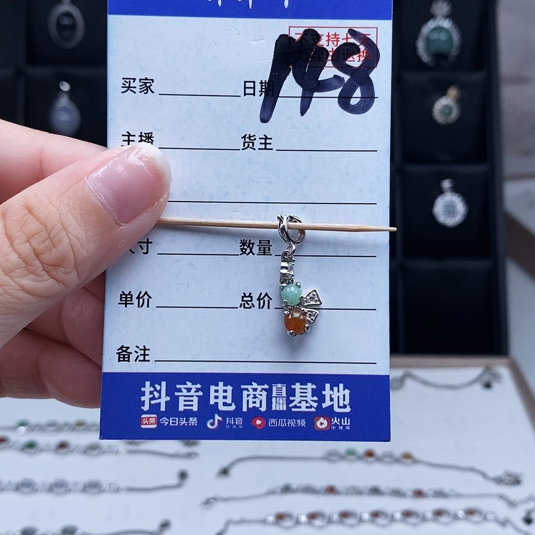 未镶嵌戒指翡翠吊坠