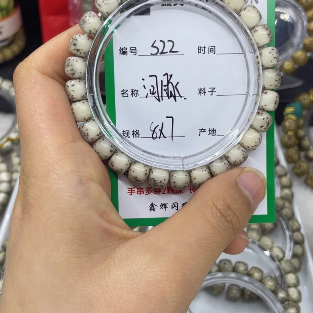 手串星月菩提S河豚