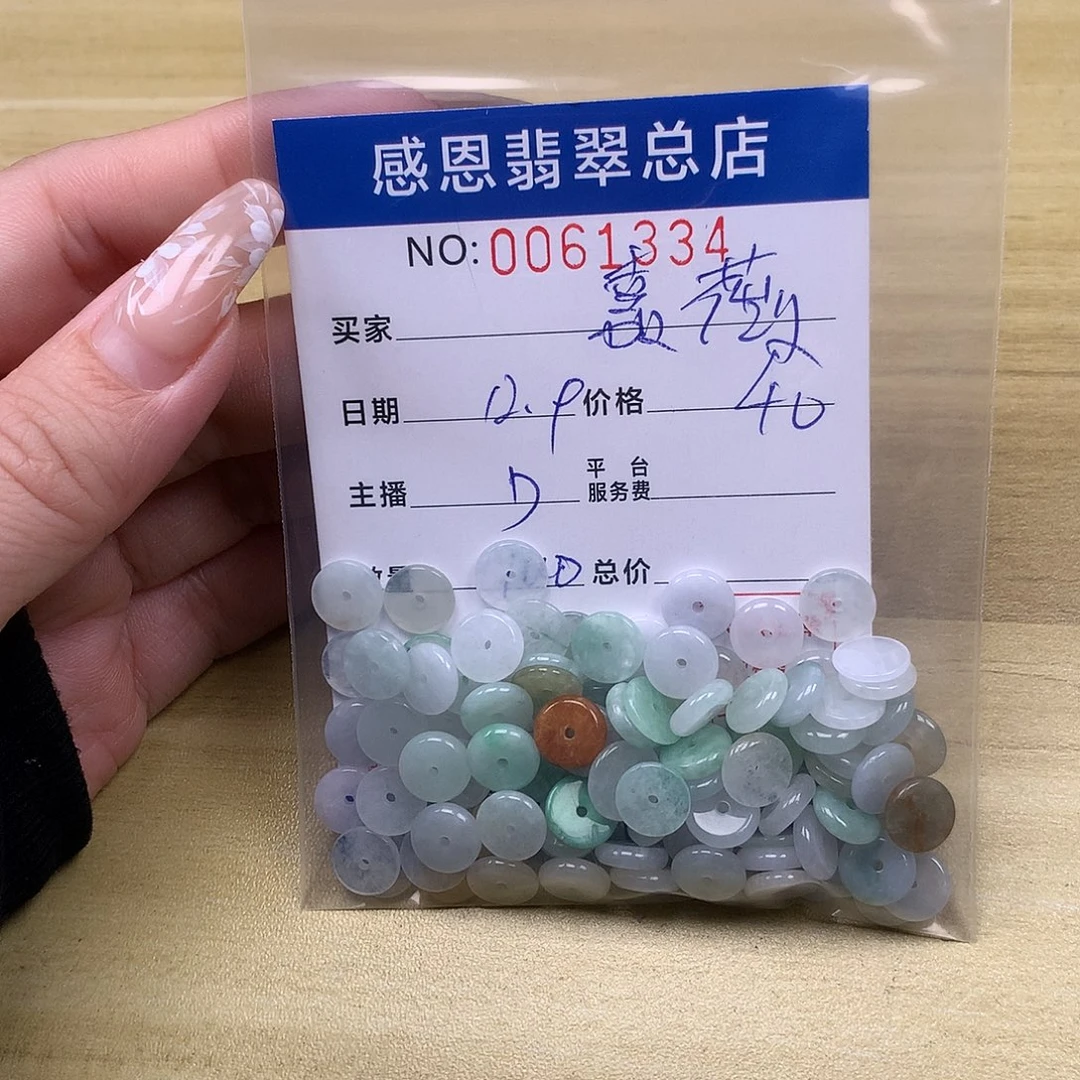 嘉***薇翡翠未镶嵌手链翡翠