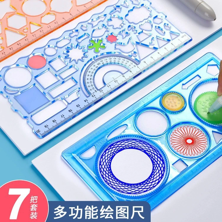 小学生用多功能尺子直尺手抄报模板尺画圈尺镂空尺百变万花尺全套