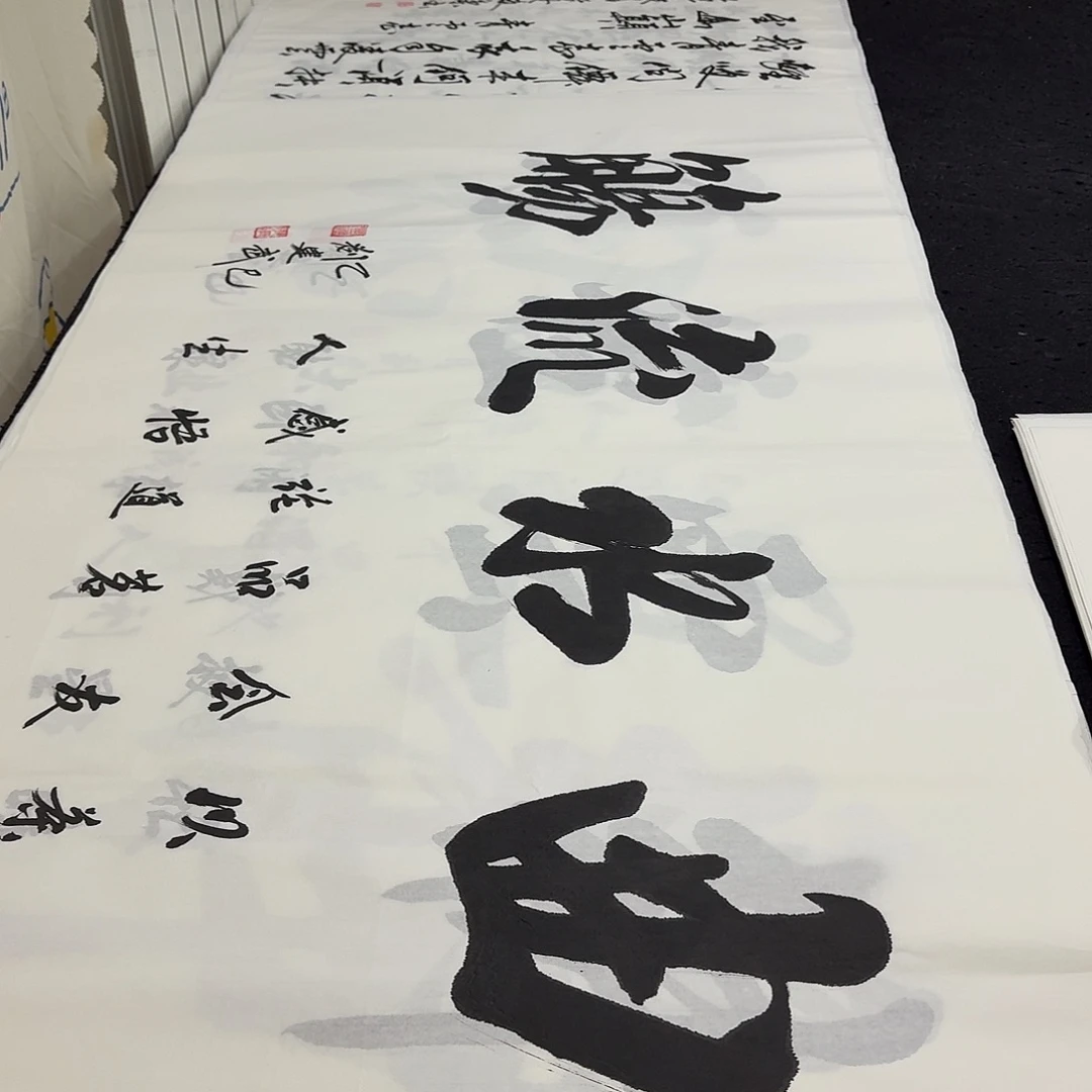 书法老师精品行书