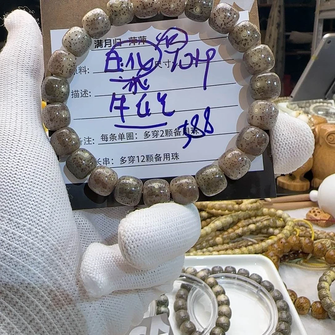 星月菩提吊坠星月