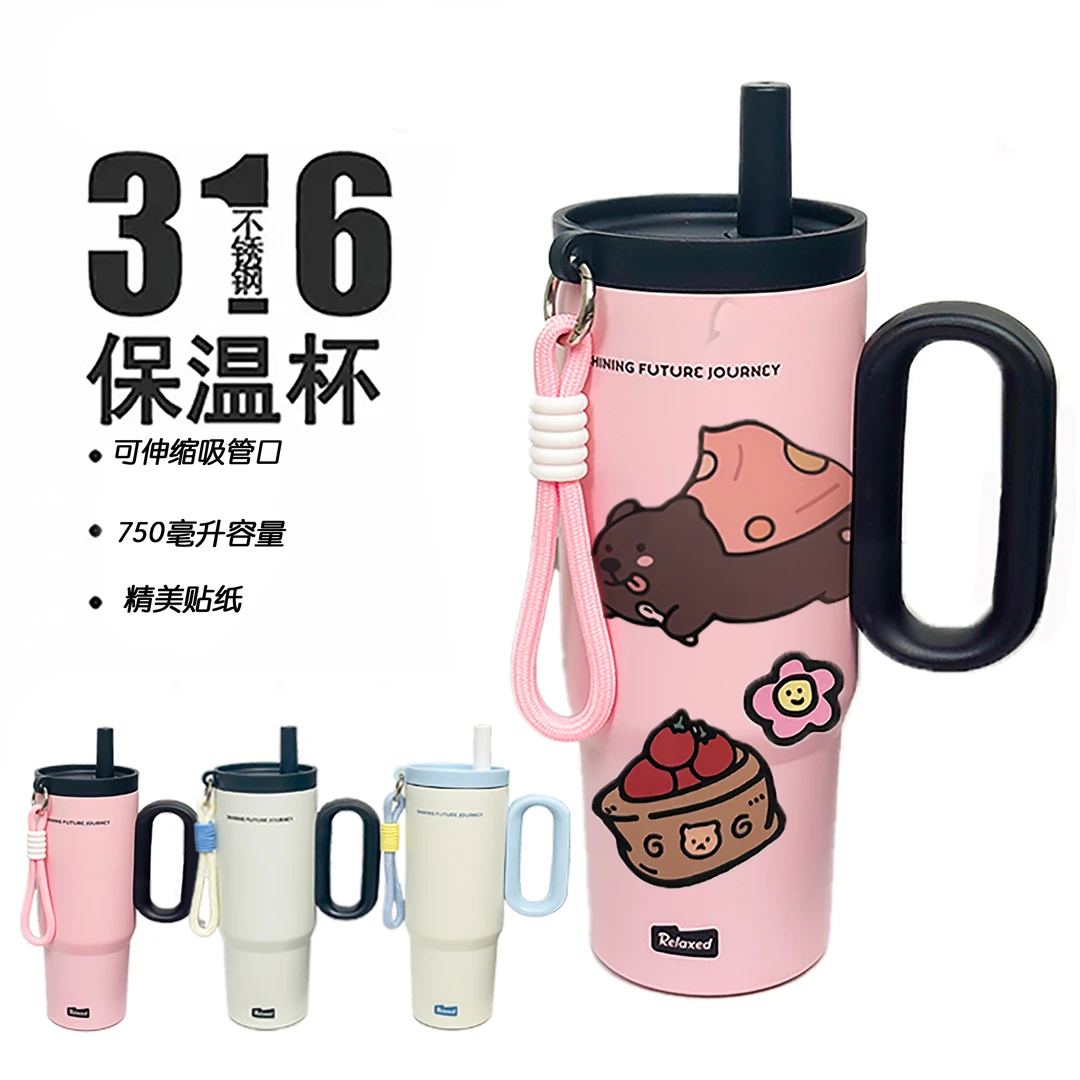 【玉希专属】高颜值网红316不锈钢冰霸杯保温保冷大容量吸管水杯