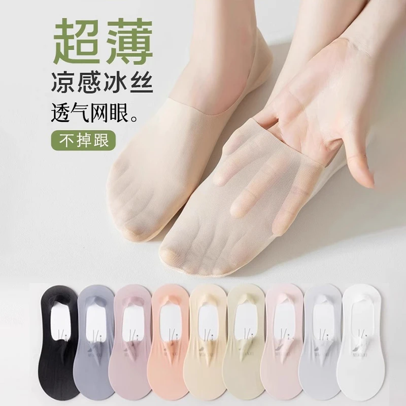 袜子女夏季薄款船袜超薄款纯棉底硅胶防滑不掉跟冰丝浅口隐形短袜