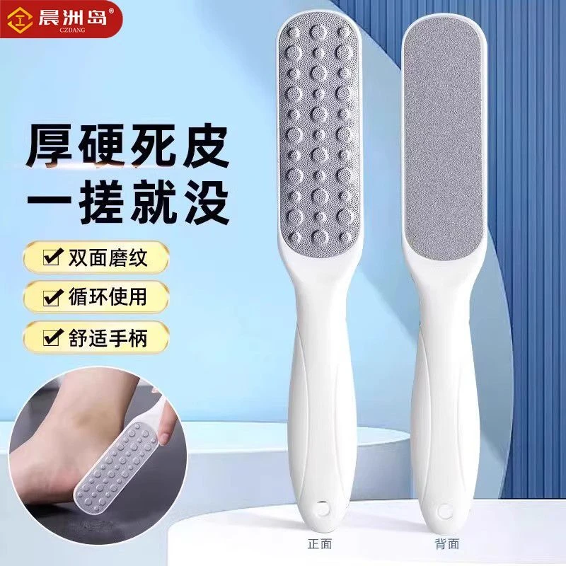 【9·9两把】双面磨脚器搓脚板去死皮老茧磨皮去角质脚部粗糙嫩滑
