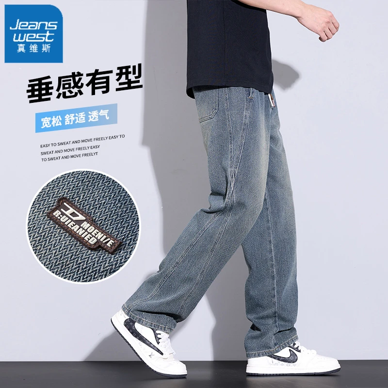 真维斯cleanfit秋冬星空纹牛仔裤男宽松直筒高街痞帅显高垂感裤子