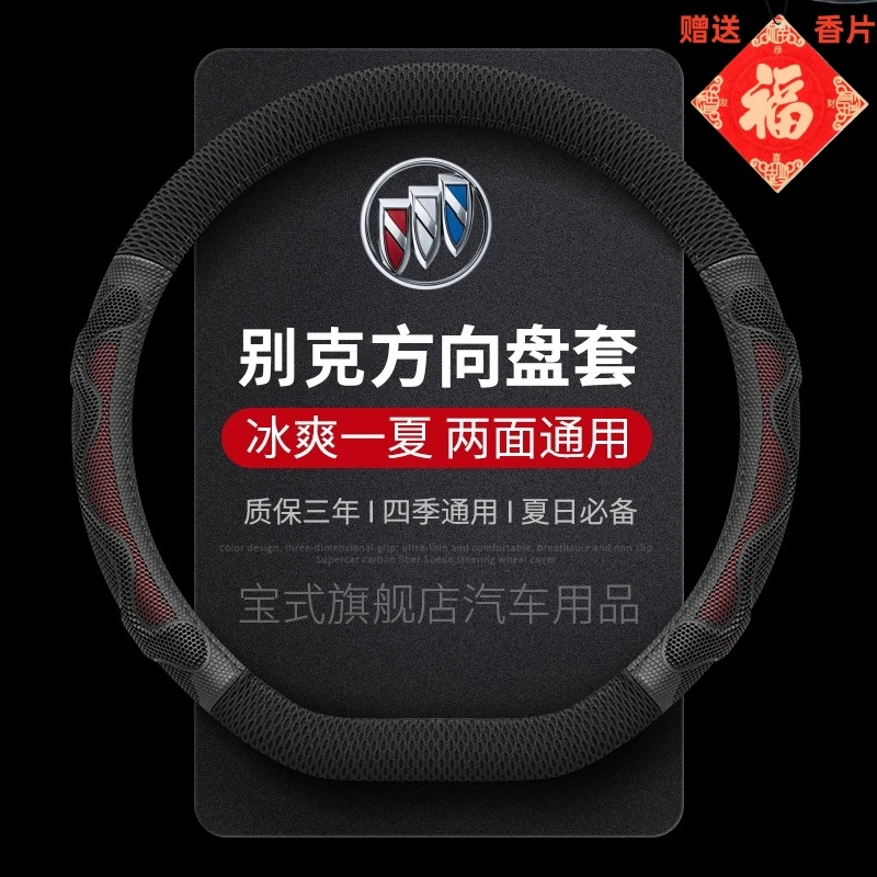 适别克方向盘套握感好英朗威朗新君威君越凯越GL6昂科拉GL8昂科威