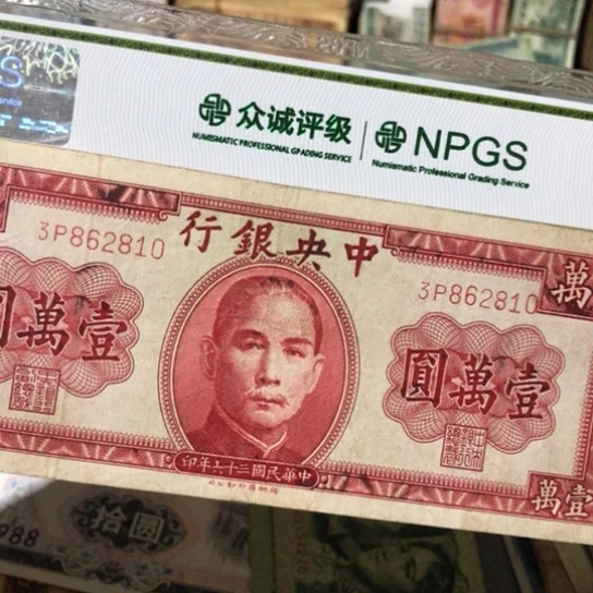 1张退市旧纸币原图发货