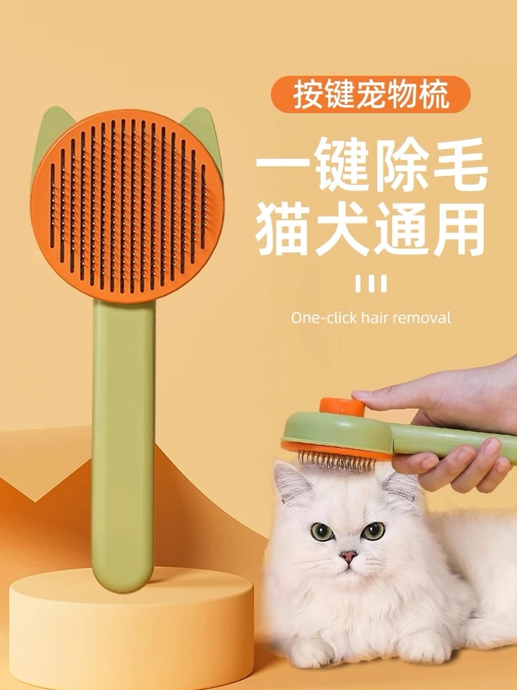 猫梳子梳毛刷猫咪用品猫毛梳专用宠物狗狗去浮毛清理神器猫饼针梳