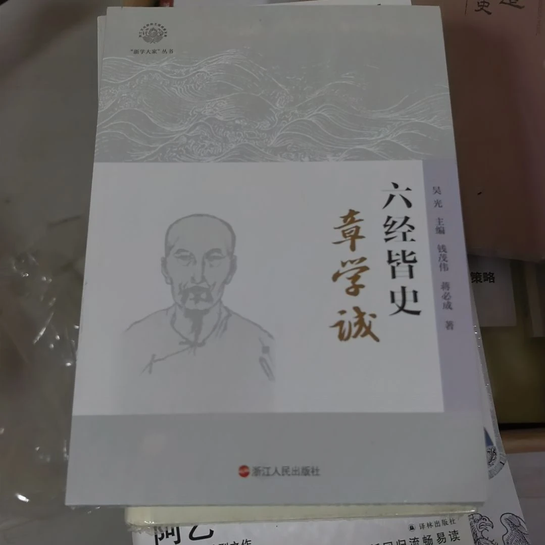 章学城塑封全新
