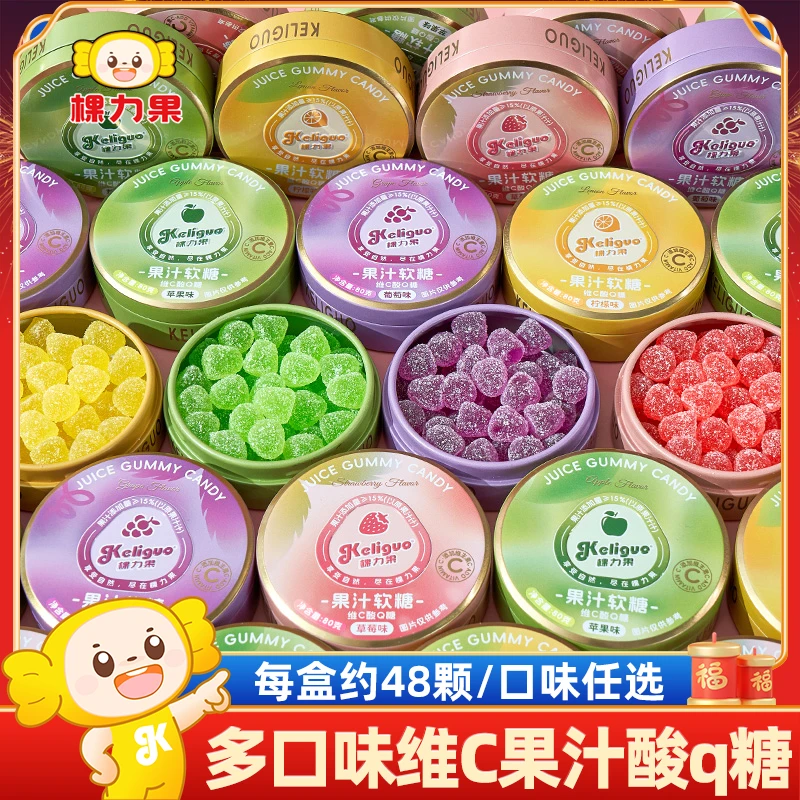 维C果汁酸q糖铁盒装水果软糖过新年货必备喜糖果小零食批发
