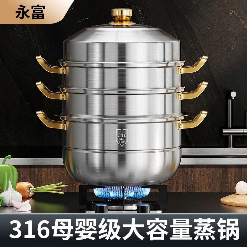 正宗316不锈钢蒸锅特厚家用煤气炉电磁炉通用蒸包子馒头家用