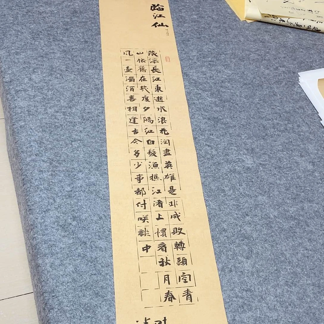 书法5个省书协会员于建业138×25