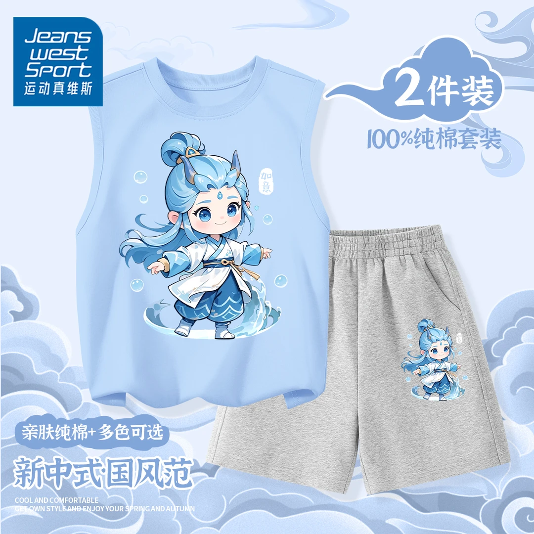 运动真维斯男童夏季套装儿童敖丙夏天纯棉背心哪吒薄款潮牌两件套