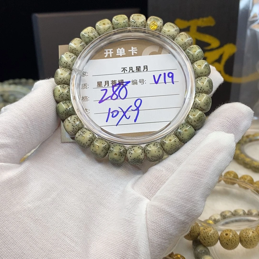 吊坠星月菩提11112222V19