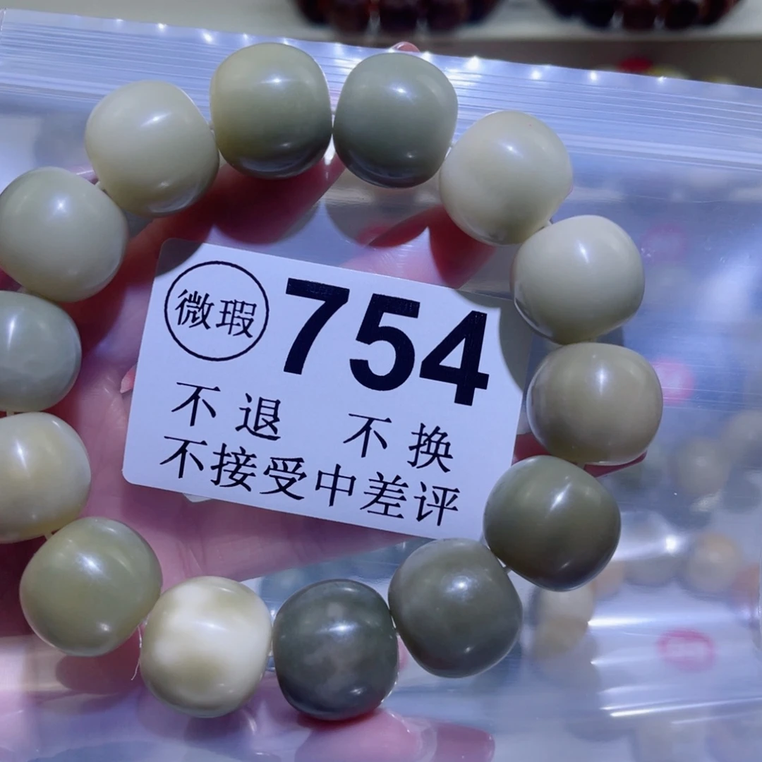 菩提根/象牙果手串