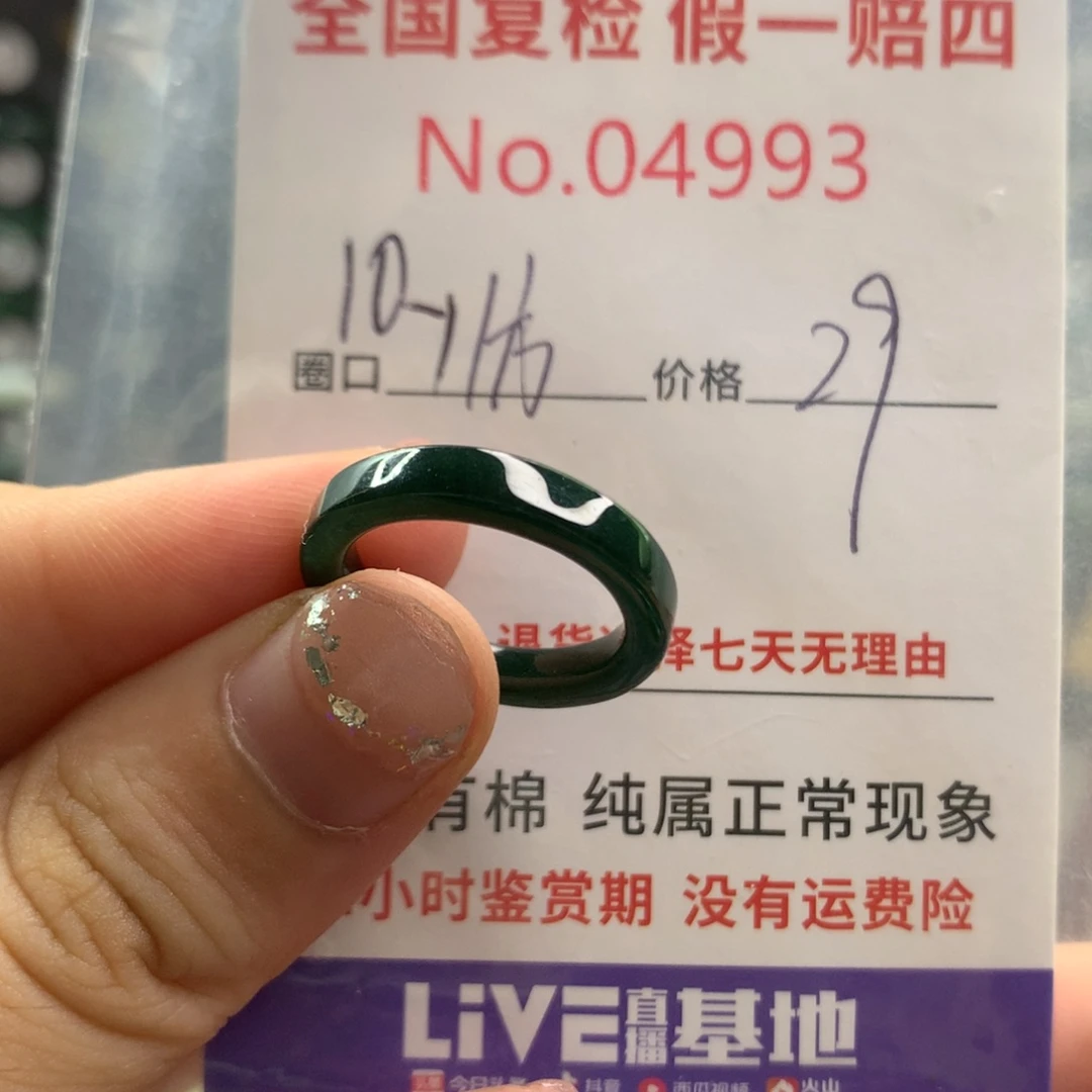 翡翠未镶嵌戒指天然翡翠