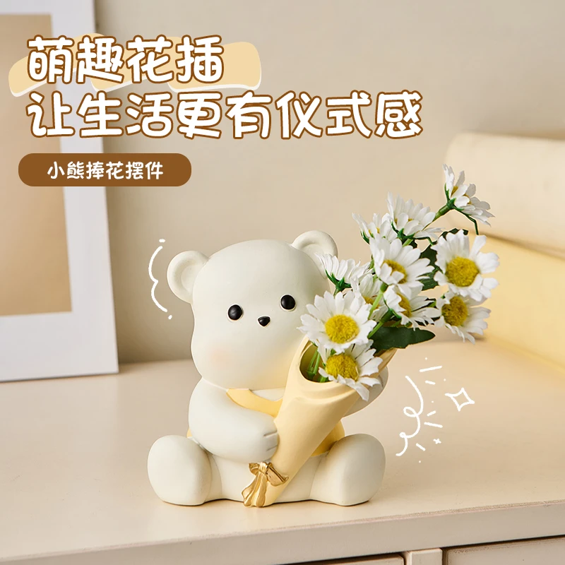 奶油风小熊花瓶摆件客厅插花仿真花假花可爱治愈电视柜家居装饰品