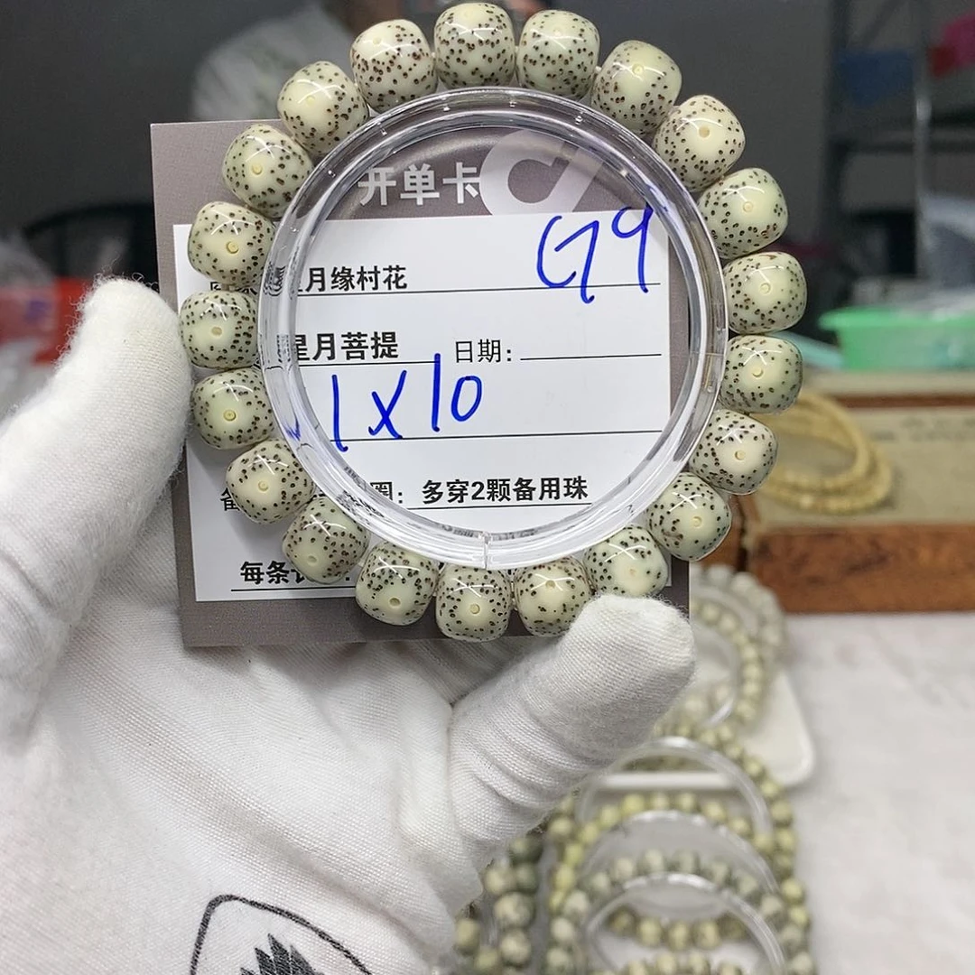 【闪购商品】星月菩提吊坠G9..........
