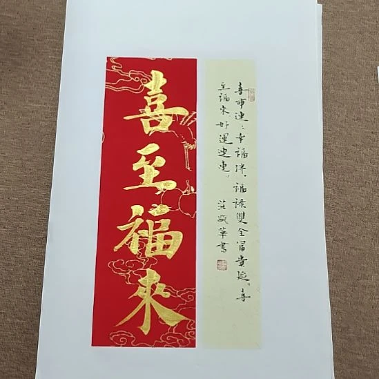 书法庄盛华书法作品