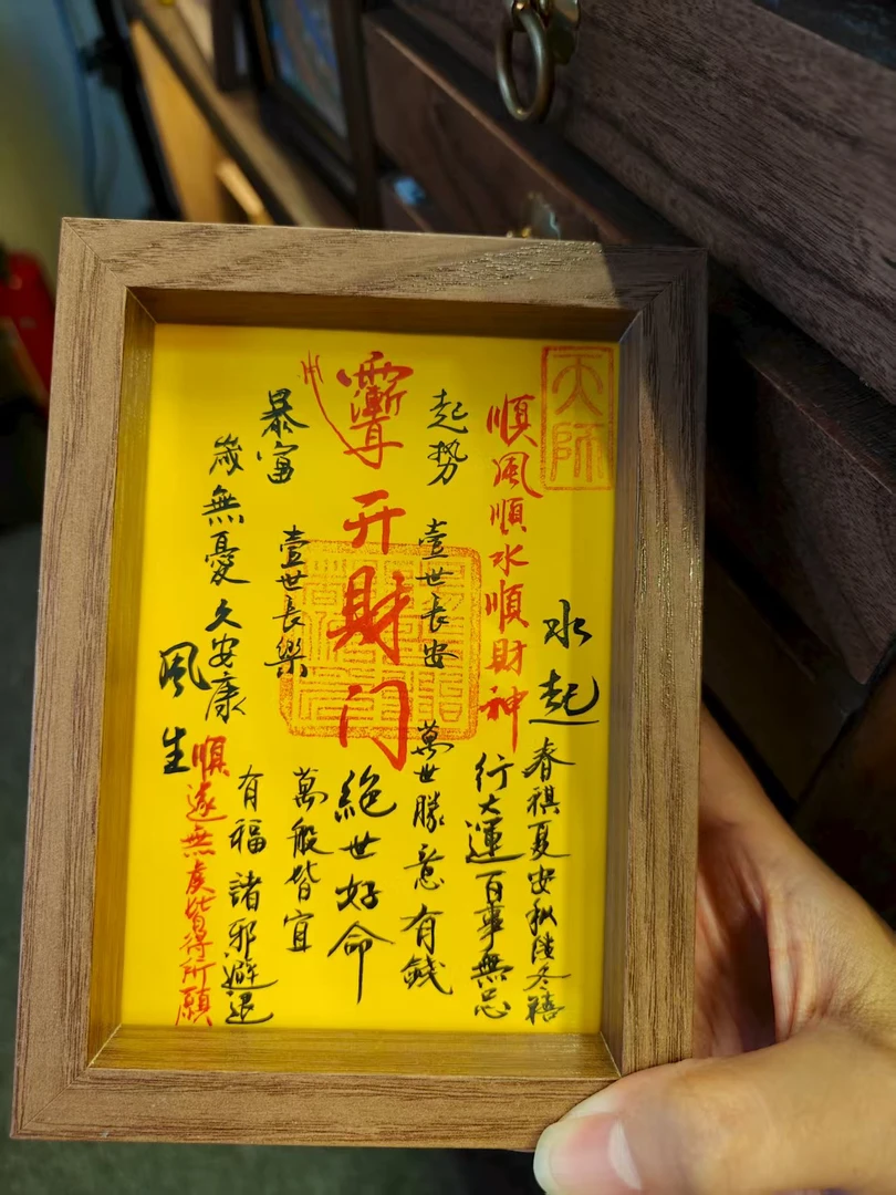 【美萍藏传】开财门摆件
