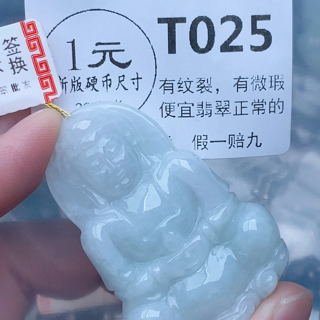 心***子吊坠(不含链)未镶嵌翡翠180元观音