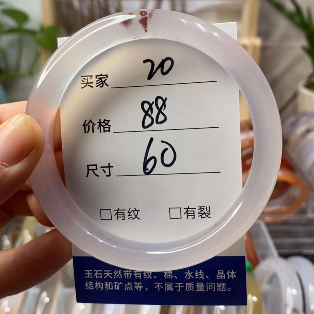 手镯玛瑙/玉髓未镶嵌20