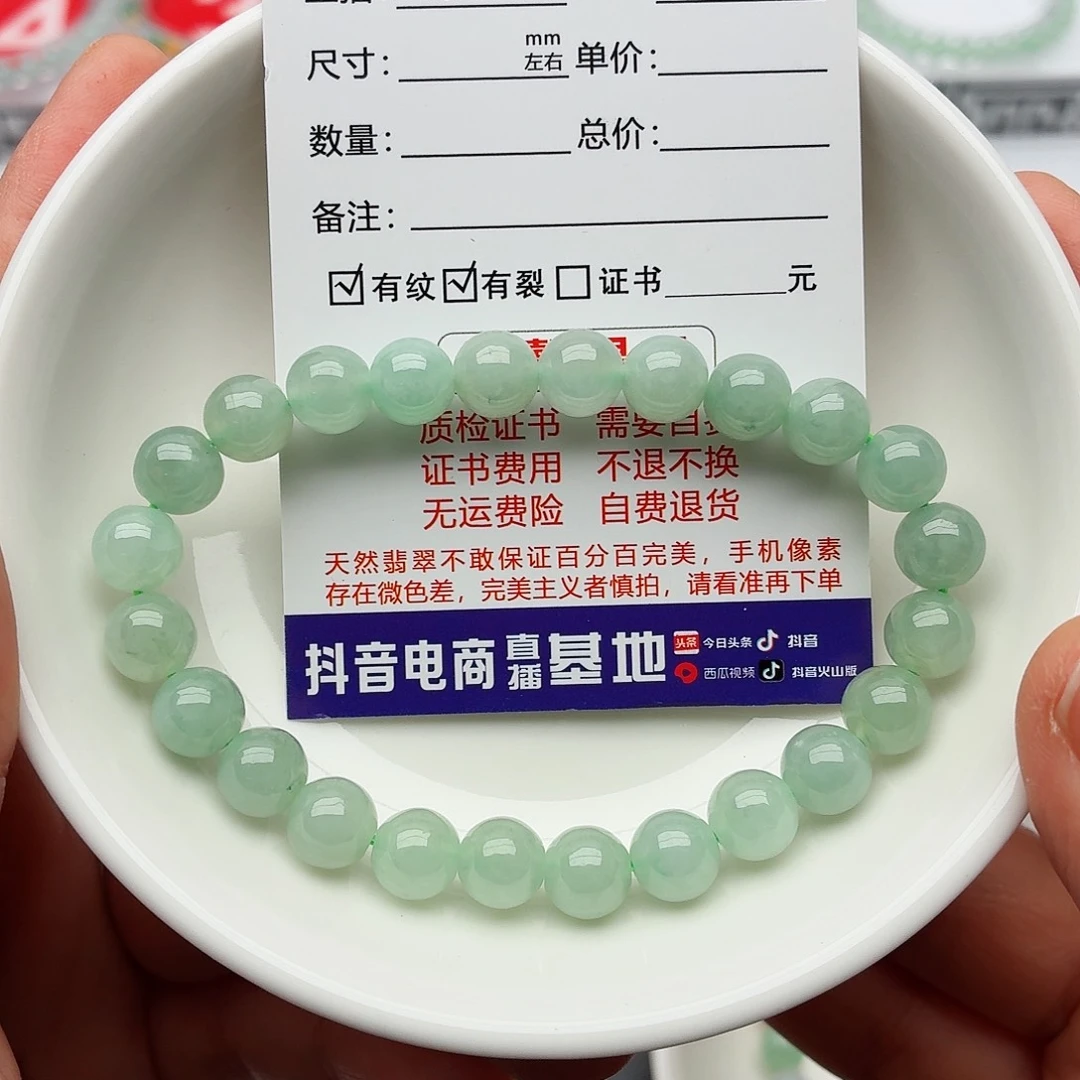 翡翠未镶嵌手链卡7.9（需要包容）