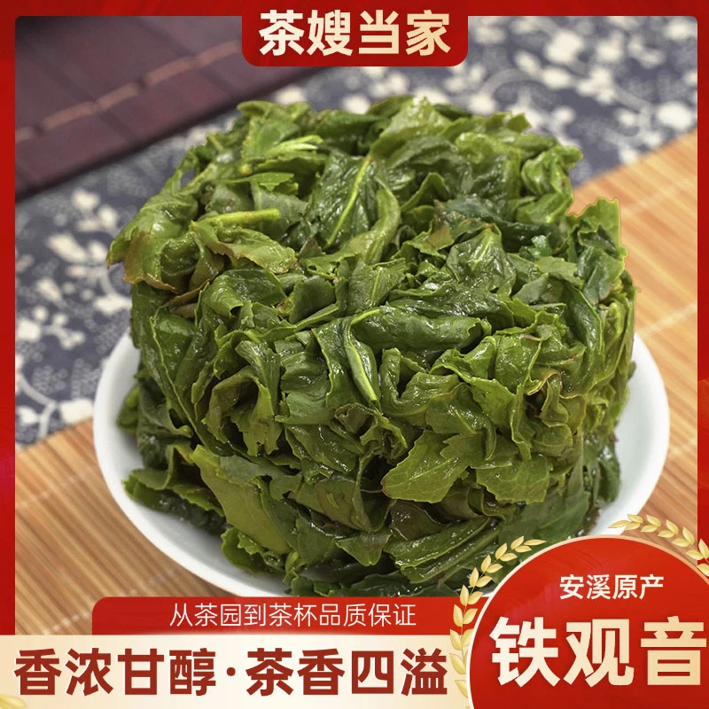 【铁观音浓香】新茶安溪西坪铁观音浓香兰花香MB