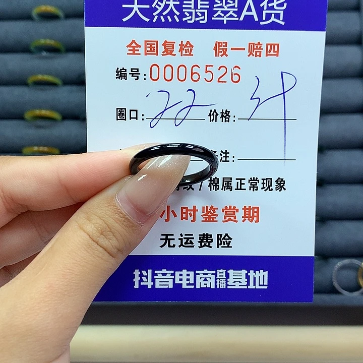 翡翠戒指未镶嵌      6526