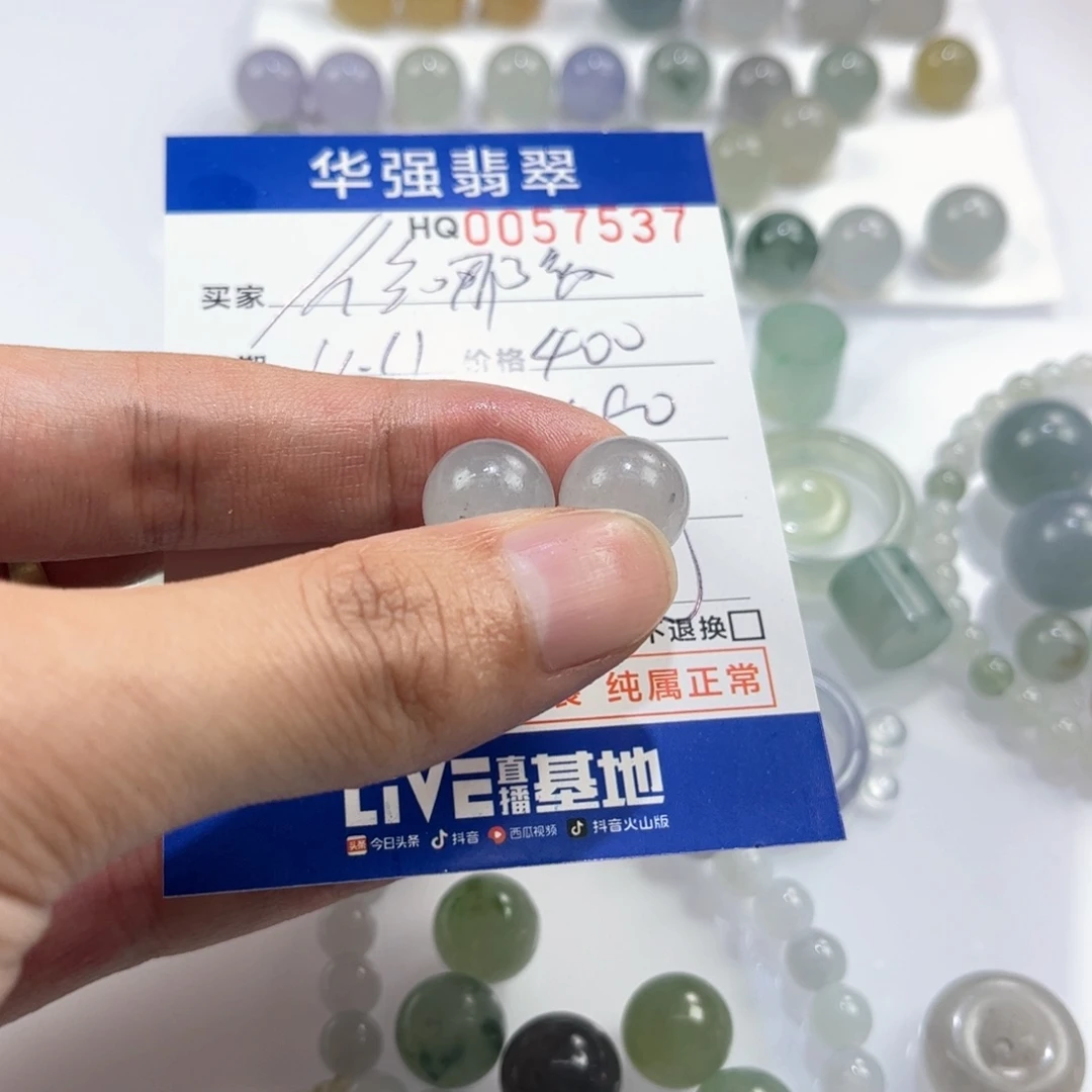 往***？定制翡翠未镶嵌翡翠