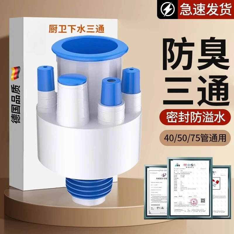 九牧王多功能厨房下水管三头通集成分水器下水口水槽排水管道接头