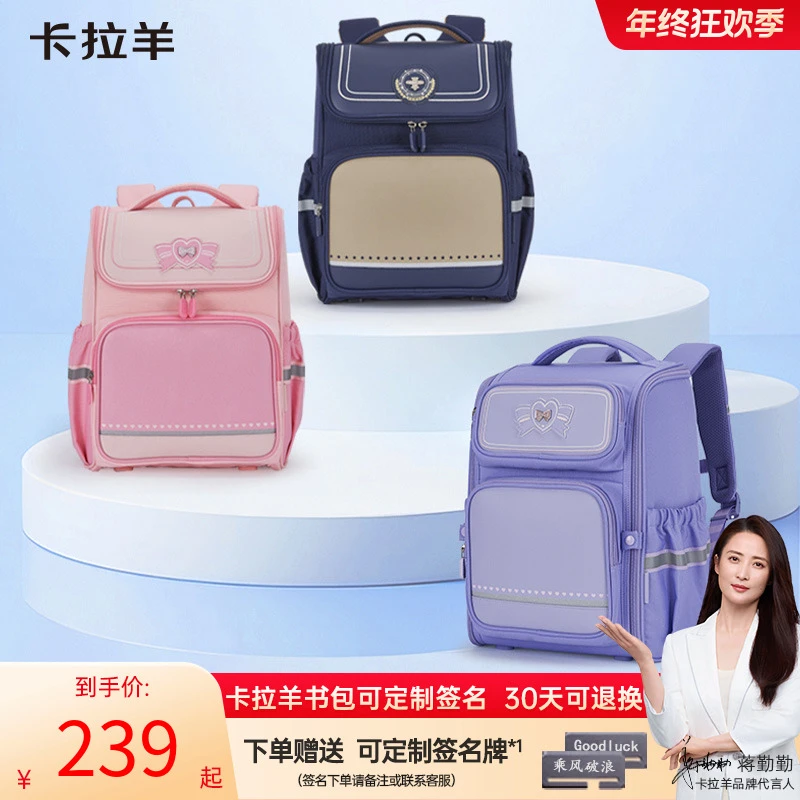卡拉羊防下坠减负学生书包龙少年系列CX2214+2687