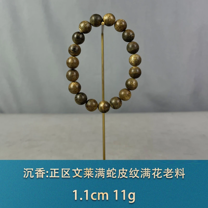85887 正区文莱满蛇皮纹满花老料 沉香
