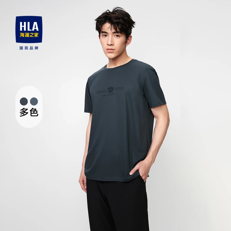 HLA/海澜之家圆领T恤衣服男装男士男款男短袖新款男装冰丝夏季