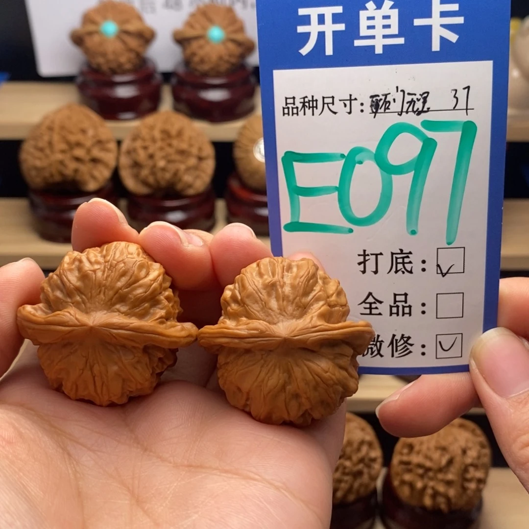 吊坠文玩核桃石门元宝37