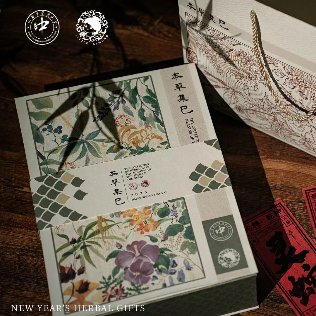 「本草集巳」中医养生礼盒