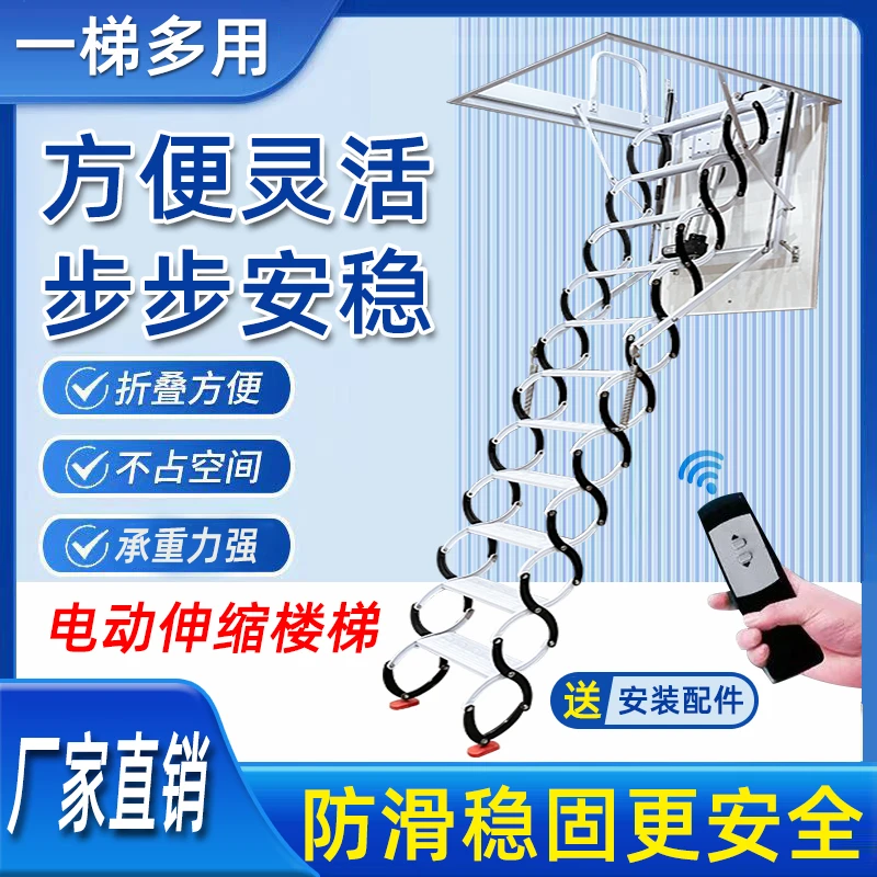 隐形电动阁楼伸缩楼梯家用室内加厚折叠梯子跃层全自动遥控定制