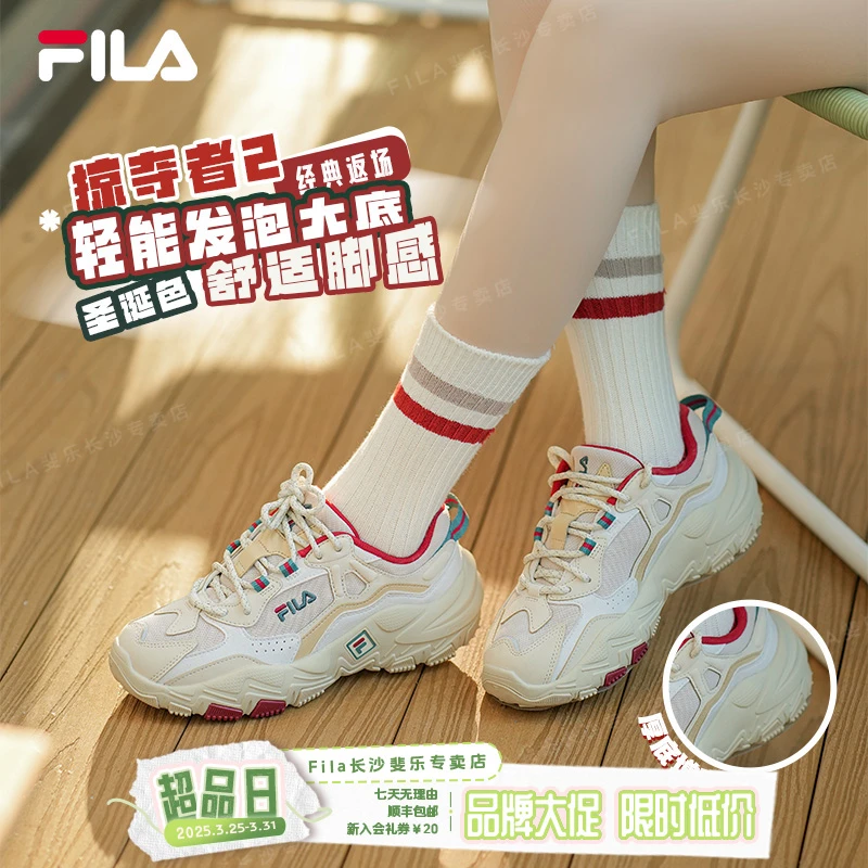 FILA斐乐男女同款【掠夺者2代】新年增高舒适老爹鞋