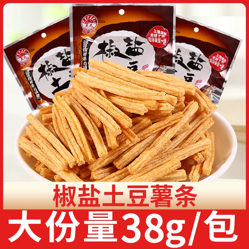 椒盐土豆条脆薯片小时候怀旧小零食干薯条休闲小吃膨化食品大礼包