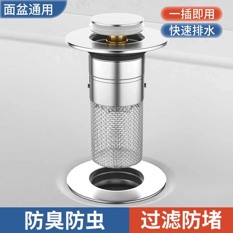 通用型洗脸盆漏水塞洗面盆弹跳芯下水器洗手池防虫防臭防堵过滤网